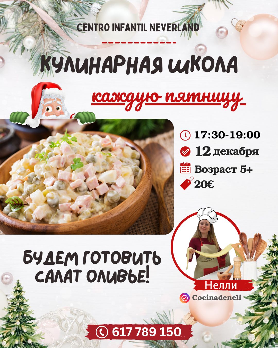 изображение события