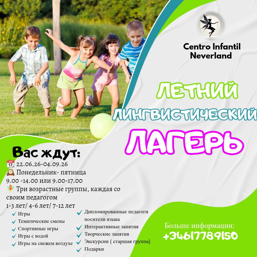 зимний лагерь