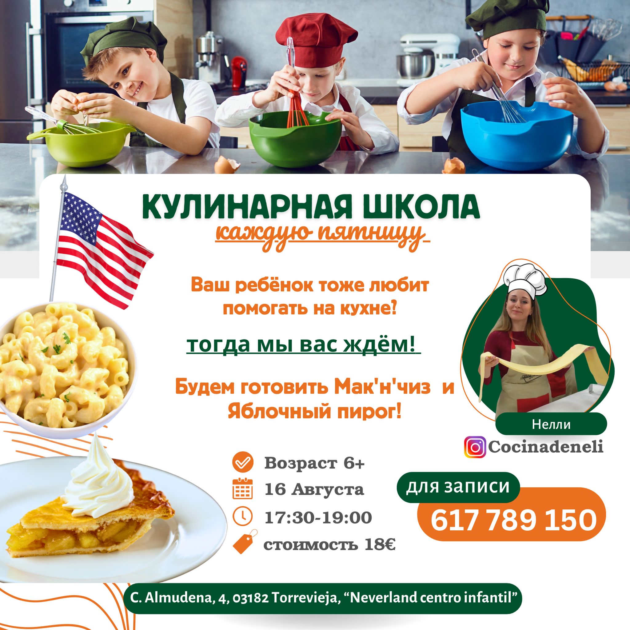 изображение события